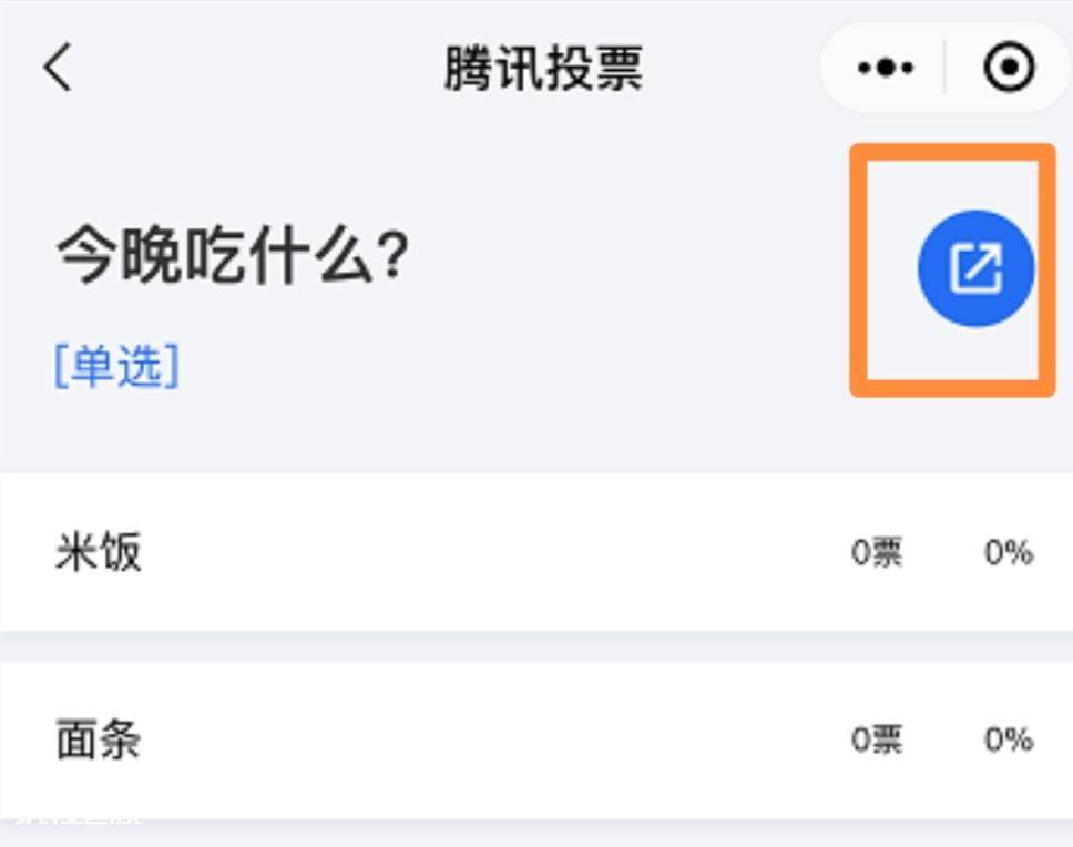 投票如何刷投票数 网络投票平台有哪些? 投票如何刷投票数 网络投票平台有哪些?-图片16